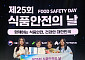 전주시, 음식문화개선 우수기관 국무총리 표창