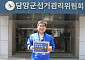 박종원 담양군수 후보 등록…“힘 있는 여당 군수 필요”