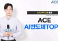 한투운용 "ACE AI반도체TOP3+ ETF, 순자산 1조원 돌파⋯HBM 수요 영향"