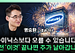 하이닉스에 밀린 삼성전자…"지금이 오히려 기회" [찐코노미]