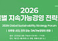 ESG 시즌2 열렸다…“이젠 착한 기업보다 검증되는 기업” [ESG 다음은 공시다]