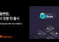 헥토월렛원, 서클 ‘USDC 킷’ 선보여…스테이블코인 인프라 수요 대응