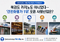 복권도 카지노도 아니었다…‘건전화평가 1위’ 오른 사행산업은?