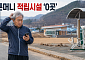운동하면 튼튼머니? 32개 시군 적립시설 ‘0곳’