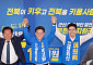 정청래, 전북 찾아 표심 호소…“정부·여당 톱니바퀴처럼”
