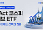 코스피 종목도 유연하게…삼성 액티브ETF 상장