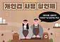텀블러 쓰면 커피값 '최소 500원' 깎아준다… 서울시, 18일부터 텀블러 할인제 가동