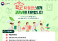 교육부, 학교 밖 청소년에 교과서 지원…전국 재고 3만5400권 활용