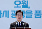 李대통령 "5·18 정신 헌법 전문에 수록"…'민주유공자 직권등록제' 추진