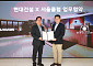 현대건설, 압구정현대에 ‘120년 전통’ 서울클럽 노하우 도입