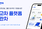 차란차, 중고차 플랫폼 전면 개편 “검색·탐색 편의성 강화”