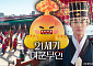 결국 터졌다…'21세기 대군부인' 고증 지적 그 후 [해시태그]
