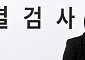 종합특검, 조태용·홍장원 등 前 국정원 직원 6명 ‘내란 중요임무’ 입건