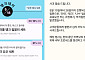 스타벅스, 5·18에 ‘탱크 데이’ 이벤트 논란 사과…“심려 끼쳐 죄송, 행사 전면 중단”