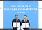 삼성E&A, 수자원공사와 국내외 물 사업 확대 협력