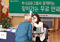 하나금융, 의료 사각지대 고령층 대상 ‘무료 안과검진’