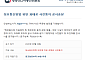 방미통위 사칭 과태료 메일 주의…네이버 비밀번호 등 탈취