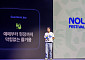 놀유니버스, 정부 지원받아 여행 특화 AI 에이전트 선봬