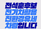 전석훈, 경기도 최초 전기유세차 도입…"고유가 시대, 선거운동부터 바꾸자"