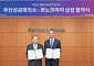 르노코리아, 부산상의와 손잡고 ‘부산 경제 활성화’