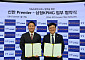 삼정KPMG-신한은행, 중소기업 M&A·기업승계 자문 강화 '맞손'