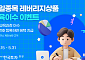 한국투자증권, 국내 첫 단일종목 레버리지 ETF 출시 앞두고 사전교육·이벤트 실시
