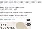 이 대통령, 2019년 ‘책상을 탁’ 무신사 광고 소환⋯”사람 탈 쓰고 이럴 수가”