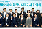 한국거래소, 2026년 상반기 회원사 대표이사 간담회 개최