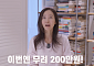 강수지, 20년 묵은 통장 열었다가 깜짝⋯"200만원 들어 있었다"