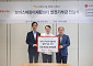 롯데면세점, 보바스어린이재활센터에 5000만원 기부