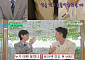 '유퀴즈' 비, 아내 김태희 발언 후 뭇매⋯"자녀 등·하원 내가 다 해"