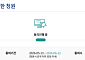 가상자산 과세 폐지 청원 99% 돌파…국회 논의 재점화되나