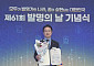 한국타이어, ‘제61회 발명의 날’ 산업통상부장관 표창 수상