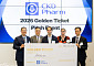 [BioS]종근당, 美스타트업 아펠로스에 'Golden Ticket' 수여