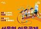 서울형 이음공제 확대 시행⋯중소기업 부담 ↓·근로자 최대 1224만원 혜택