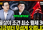 "서울 월세 300만원 시대"…강남발 집값 상승, 경기·인천까지 번진다 [집땅지성]