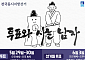 수원특례시, 6·3지방선거 앞두고 온오프라인 총동원 투표독려 캠페인
