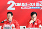 국민의힘, 대전MBC 토론회 편집 논란에 "불법 선거개입"