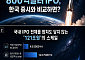 스페이스X 800억달러 IPO, 한국 공모 시장과 비교하면? [인포그래픽]