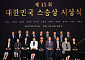 학생 100명 공직 길 열었다…이선규 교사, 대한민국 스승상 대상
