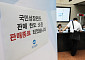 '국민성장펀드' 오픈런 완판에…코스닥 5% 급등·사이드카 발동 [종합]