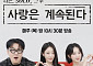 정혜성, 윤보미 이어 '나솔사계' 합류⋯'촌장엔터' 팬 성덕됐다