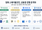은행권 스테이블코인 경쟁 본격화⋯제휴·기술검증 ‘속도전’