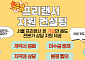 "종소세 헷갈리시죠?"… 서울시, 프리랜서 무료 세무·법률 컨설팅 지원