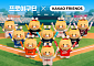 카카오, 2026 카카오프렌즈 X 프로야구단 굿즈 선봬