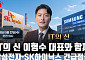 “삼성전자·SK하이닉스 더 사도 되나”…한투운용, 반도체 라이브 세미나 진행