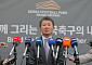 정몽규 회장 중징계 요구 일단 멈춤…축구협회 집행정지 2심도 인용