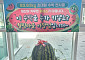 창원서 23.63㎏ '슈퍼수박' 수확⋯일반 수박 2배 크기
