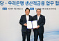 우리은행, 종근당에 1조원 금융지원…'K-바이오' 성장 뒷받침
