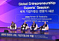 에르코 아우티오 등 세계 석학, 2026 진주 K-기업가정신 국제포럼 참여